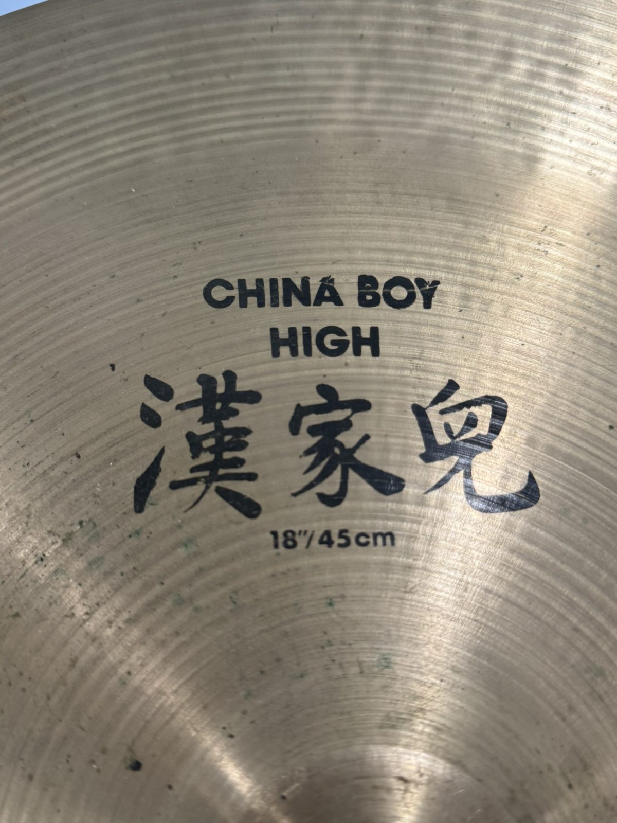 Zildjian 18" China Boy High Cymbal