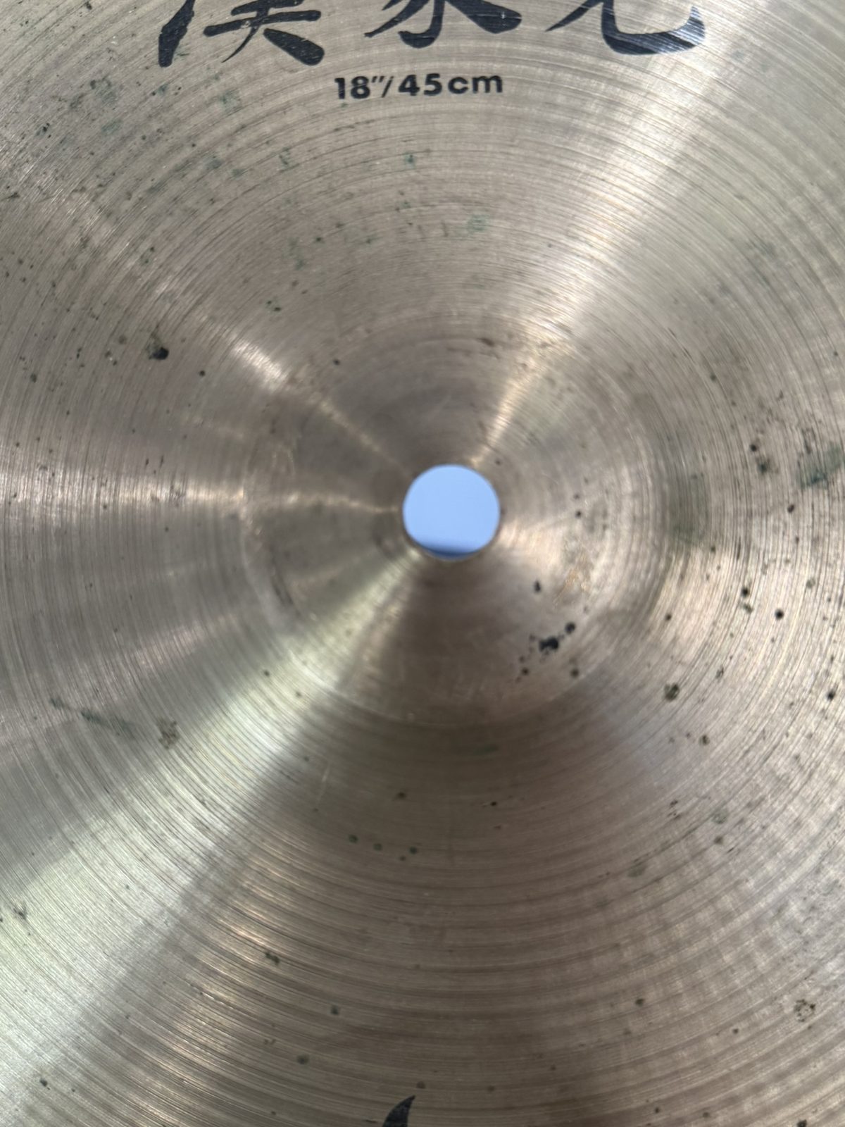 Zildjian 18" China Boy High Cymbal